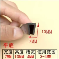 Канавка, 4mm, 10м