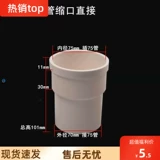 PPC Accessories Saint Sail Saint Sail 50/75/110PVC внутри и внешней подключи