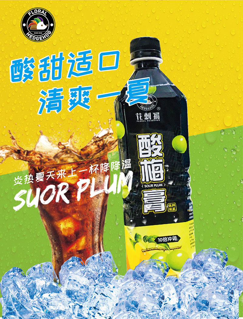 花刺猬 浓缩桂花味酸梅膏 2斤 图1