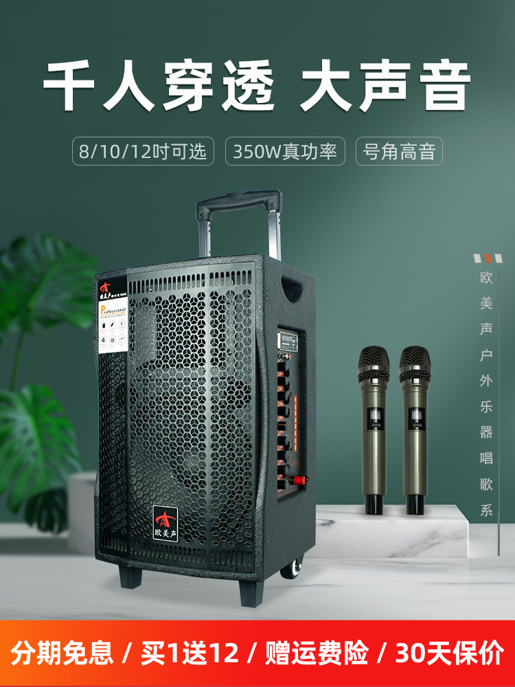 Europe and the United States sound V12 inch outdoor large volume k song dance sound square dance outdoor shop special Bluetooth speaker