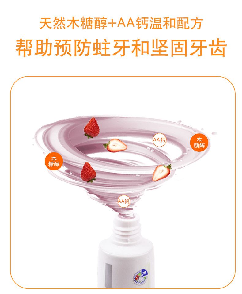 牙博士 儿童AA钙牙膏 牙膏3只+2支 图1