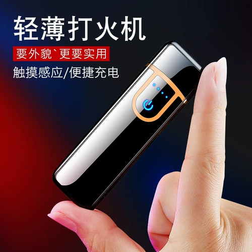 Индукционная ветрозащитная электронная зажигалка с зарядкой, популярно в интернете, коллекция 2022, делается под заказ