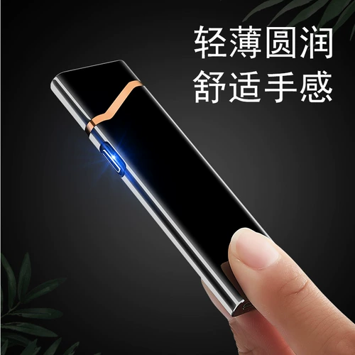 Индукционная бесшумная ультратонкая ветрозащитная креативная зажигалка с usb-зарядкой