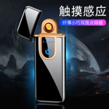 Индукционная креативная ветрозащитная ультратонкая резная зажигалка с зарядкой, популярно в интернете