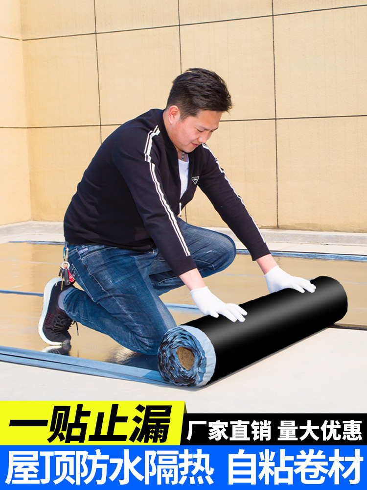 Waterproof leakage leakage material on rooftop leakage resistant roast oil felt self-adhesive waterproof leakage