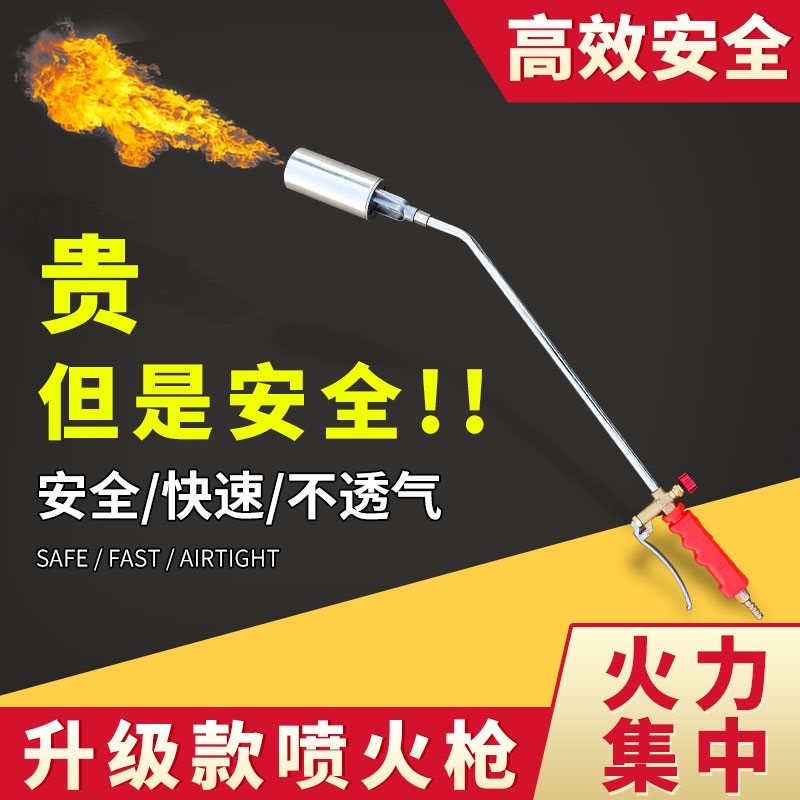 High temperature of dedicated spray gun SBS Spray Gun Lyd Flash Gun Barber Murphy