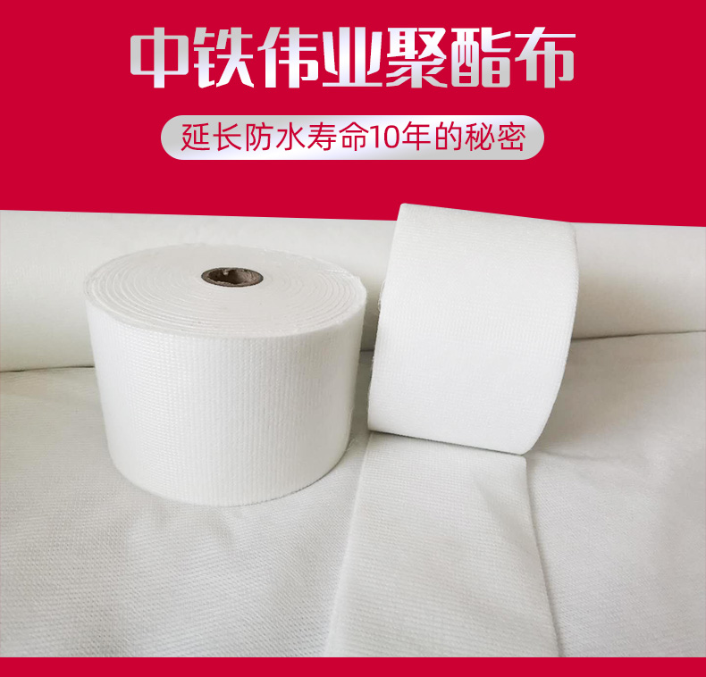 Đường sắt Trung Quốc Vải Polyester Weiye Vải không dệt Mái nhà và mái nhà Vật liệu chống thấm và lấp đầy rò rỉ Làm đầy và lưới ngăn rò rỉ băng keo chống thấm nước