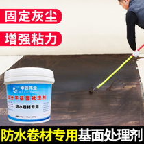 Special beating bottom oil modified emulsified bitumen oil roof flat waterproof paint waterproof coil for medium iron great work coil