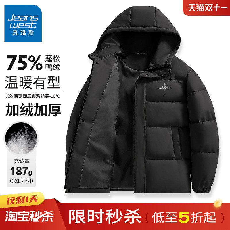 Мужской пуховик JR Zhenvis, новинка зимы 2025, толстая куртка с капюшоном на утином пуху, мужское черное хлопковое пальто, тренд