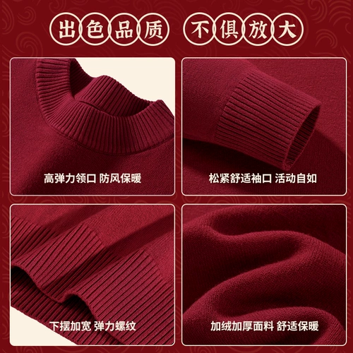 JR Zhenweis Red Sweater Мужской год года годы годы годы Dragon Olde Men's Winter Top Top 2024 Мужская база.