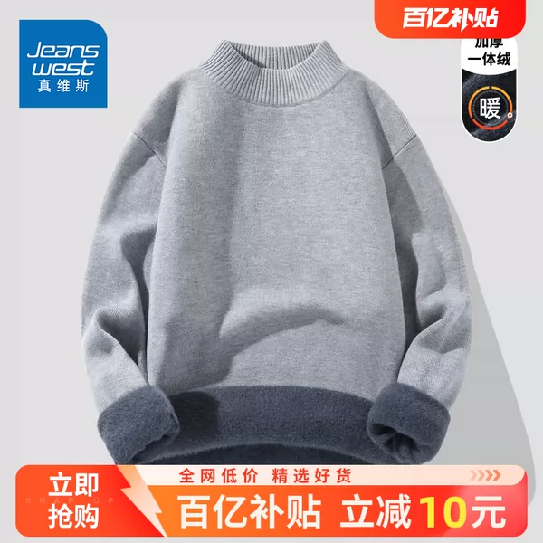 Товары от 真维斯官方奥莱旗舰店