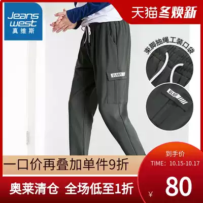 Jeavis pants men's autumn and winter leisure youth multi-pocket overalls Trendy tights