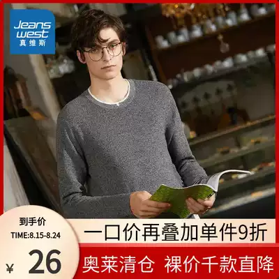 Zhen Weis sweater men's Korean handsome casual Hong Kong style simple and comfortable thin knitwear trend