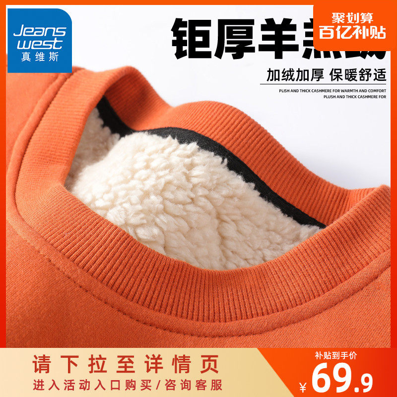 JR True Visga sweatshirt male winter thickened sheep lamb loose heavy lbs thick solid round neckline jacket for men's blouses-Taobao