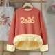 [Fleece Style] Coral Red-Z Snake 2025