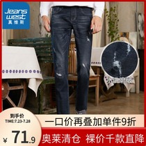 Zhen Weis jeans mens fashion brand slim small feet spring and Autumn youth washed and worn casual pants