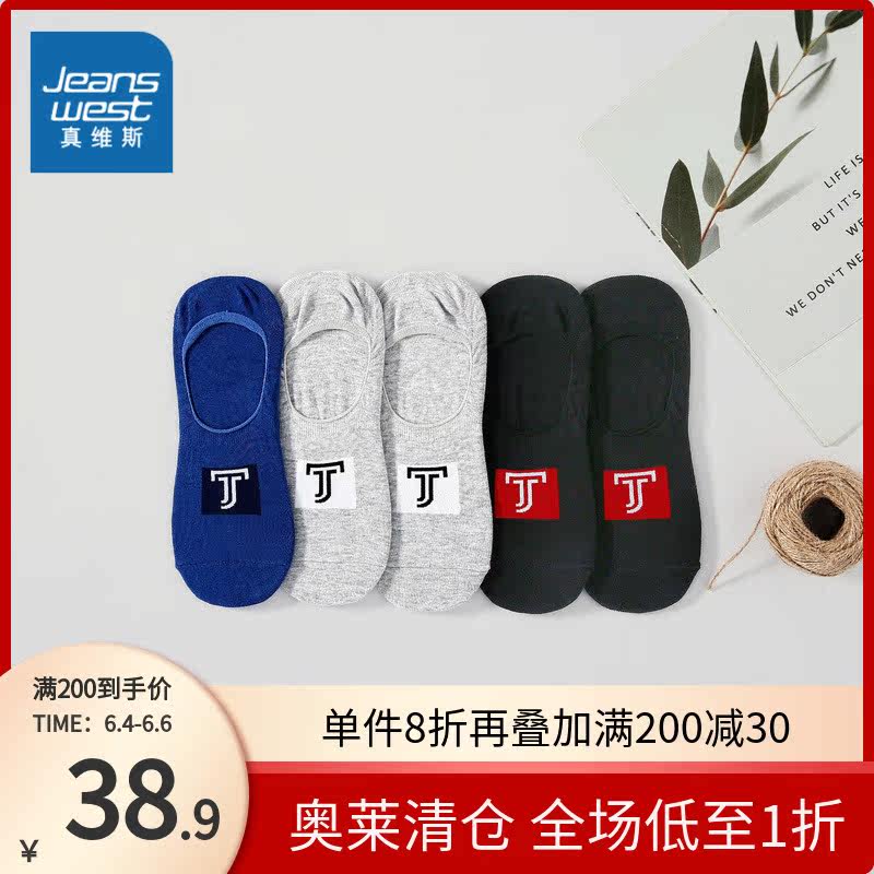 (Five Double Loaded) True Vos men's clothing short socks summer men's socks minimalist Jacquard Midmouth Invisible Socks