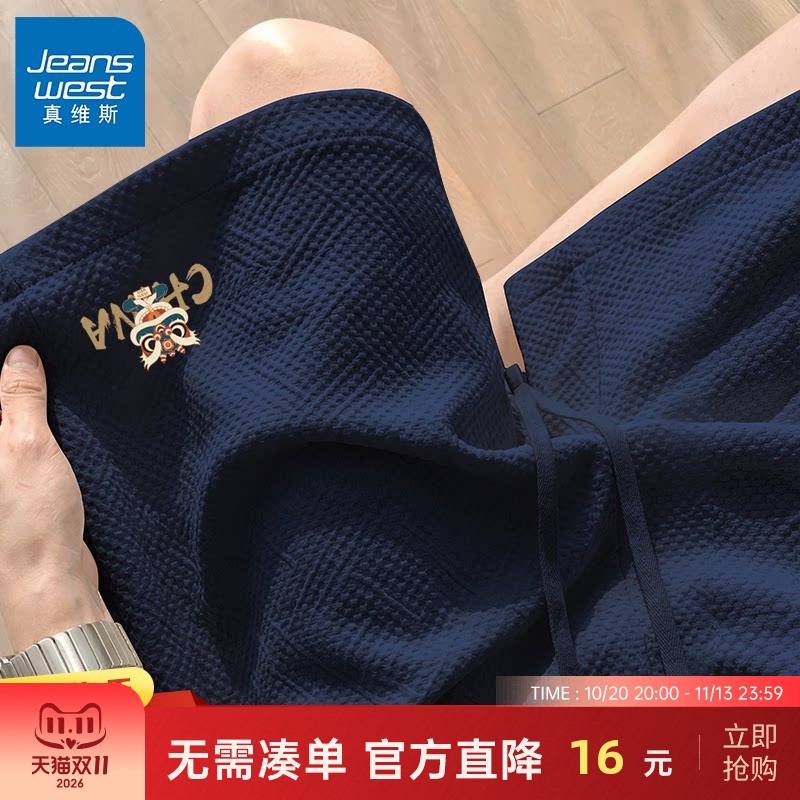 Jr Jeanswest Men's Summer Shorts, Bubble Gauze Sleep Pants, Men's Casual Loose Ice Silk Beach Shorts