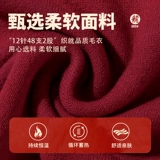 JR Zhenweis Red Sweater Мужской год года годы годы годы Dragon Olde Men's Winter Top Top 2024 Мужская база.