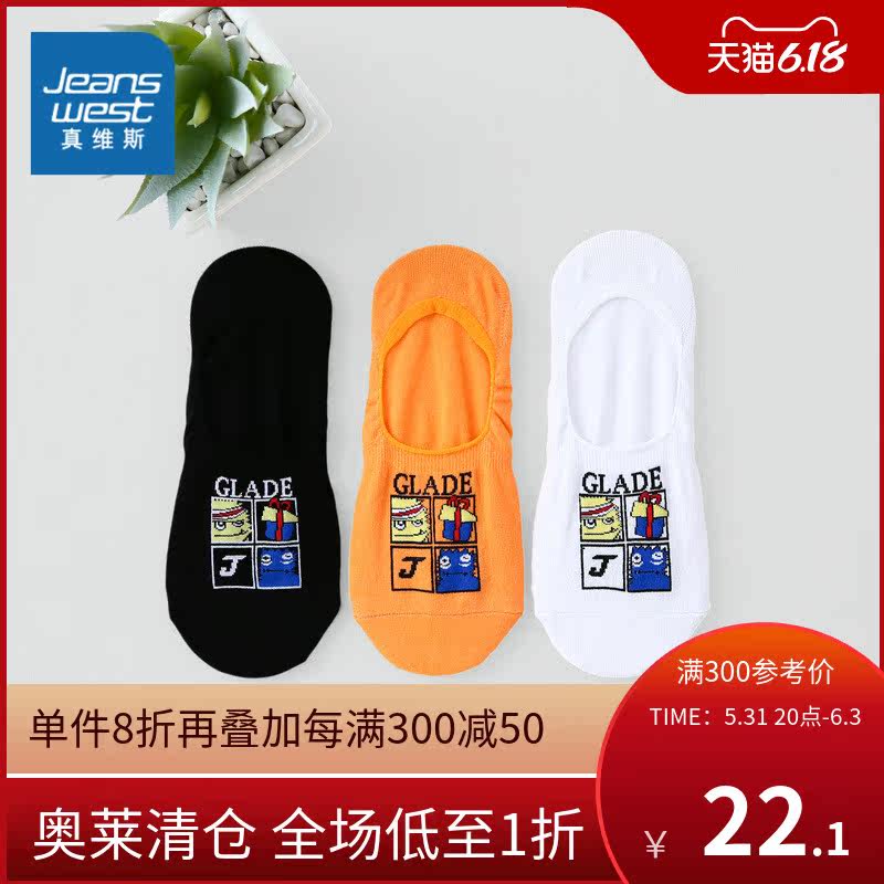 (3 Double Dress) Real Visto Women's Dress Summer Lady Socks Fun Cartoon Pattern Jacquard Midmouth Invisible Socks