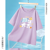 Jiexiang purple-happy dragon Year