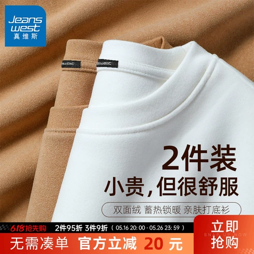 Бархатная демисезонная удерживающая тепло утепленный лонгслив, двусторонное утепленное нижнее белье, круглый воротник