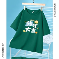 Волшебный год Дракона