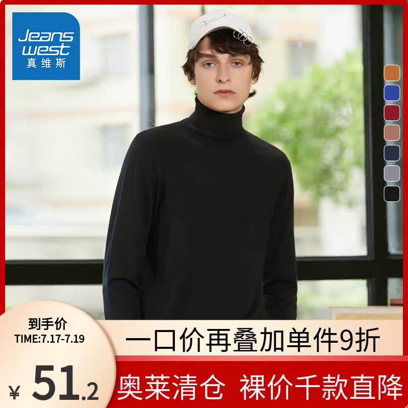 Zhen Weis turtleneck sweater men's slim autumn boys long-sleeved sweater casual health clothes men's fashion