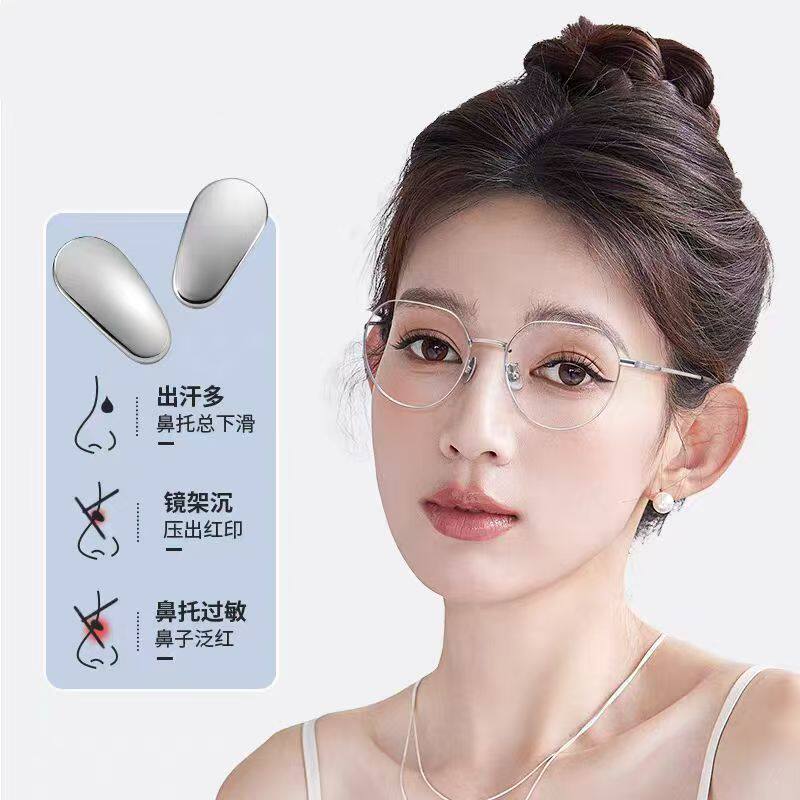 纯钛鼻垫真的能防滑不掉镜?揭秘超轻耐用鼻托真相!-眼镜鼻托-淘宝百科网