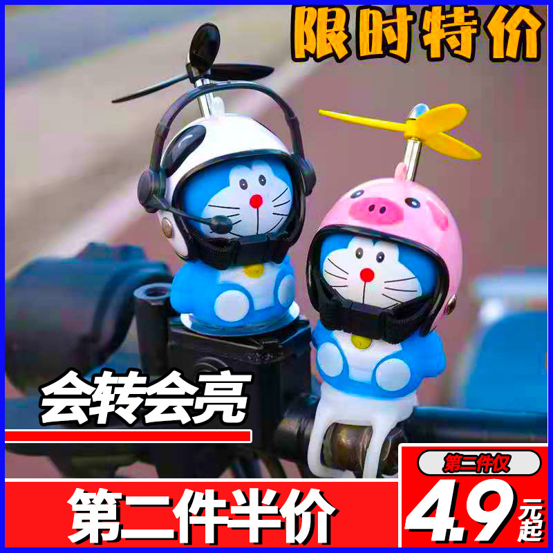 Electric car small yellow duck net red shake sound Doraemon A dream safety helmet Pikachu bamboo dragonfly bike break wind duck toy