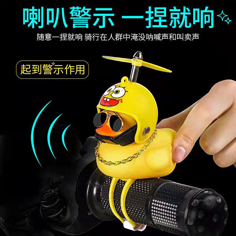 Netred electric car small yellow duck bamboo dragonfly with helmet bicycle bell decorated duck widget piece of wind duck