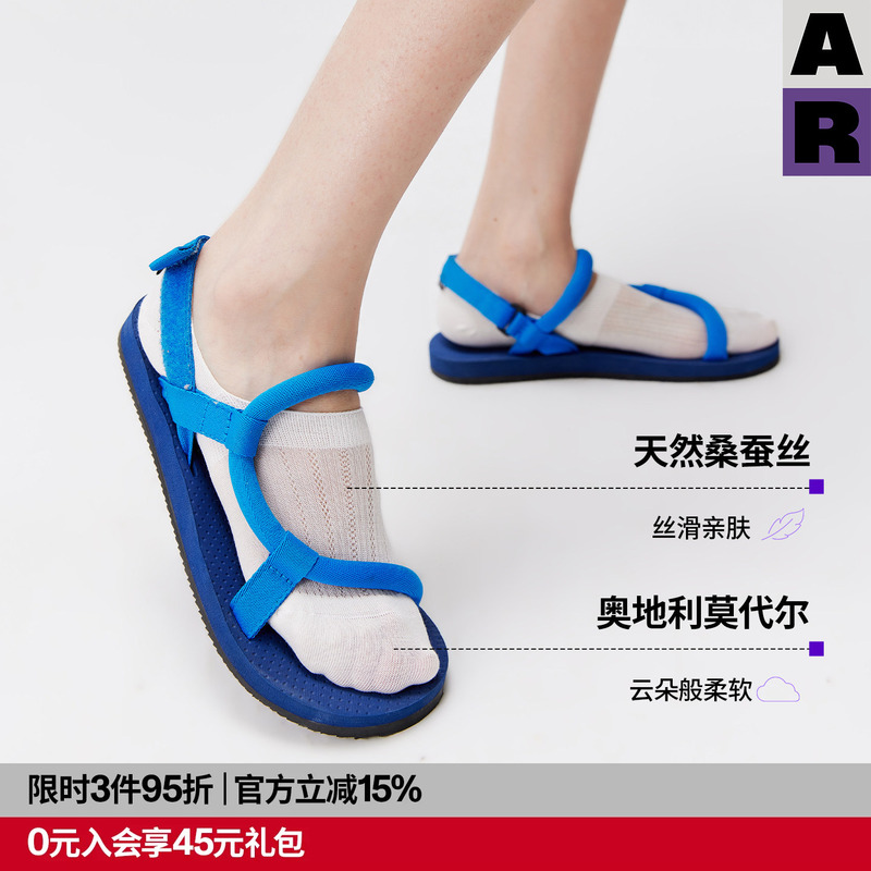 【Purple Label】Ar Mulberry Silk Modal Cloud Invisible Boat Socks Solid Color Thin Non-Slip No-Slip Heel Sandal Socks for Women