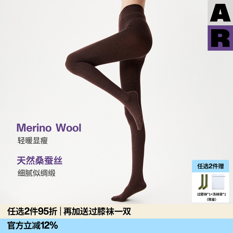 【Purple Label】Ar Italian Sock Machine 240-Needle Merino Wool and Mulberry Silk Tights, Coffee-Colored Leggings for Women 【Purple Label】Ar Italian Sock Machine 240-Needle Merino Wool and Mulberry Silk Tights, Coffee-Colored Leggings for Women