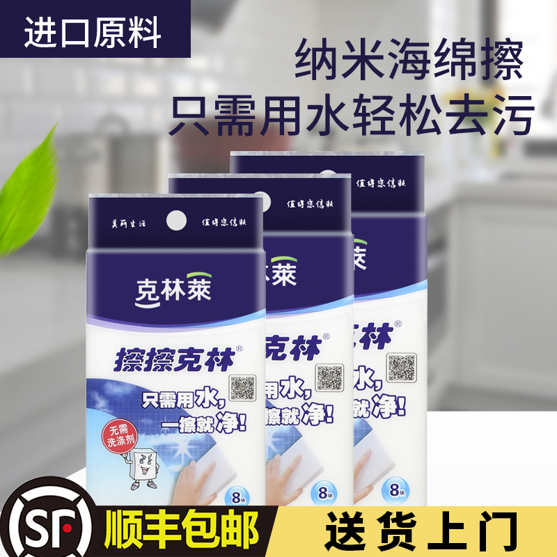 Clinley Dishwashing Nano Sponge Magic Polish Baggy Kitchen Clean Wipe Shoes Wipe Wall Amazing Decontamination Magic Wipe