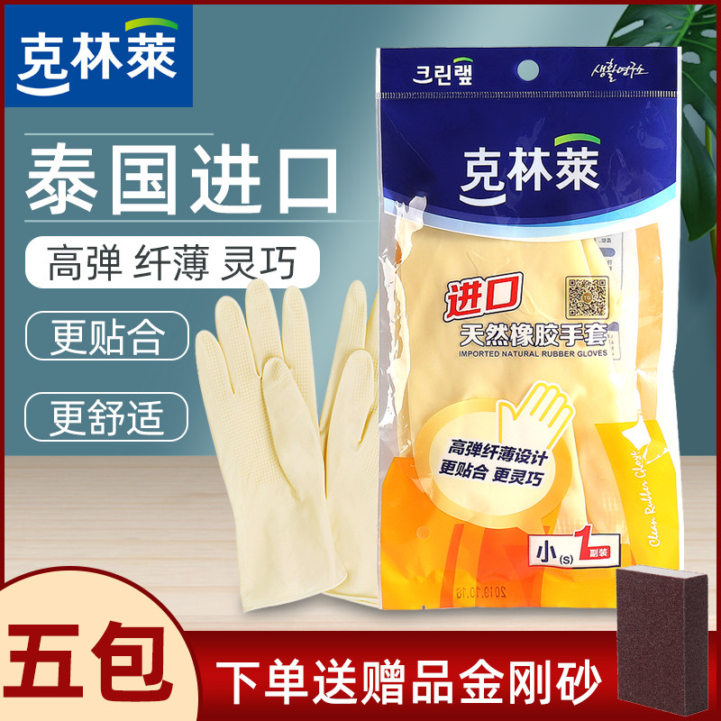 Kleinlai rubber gloves kitchen dishwashing clothes thin cleaning gloves waterproof and oil-proof durable five-pack