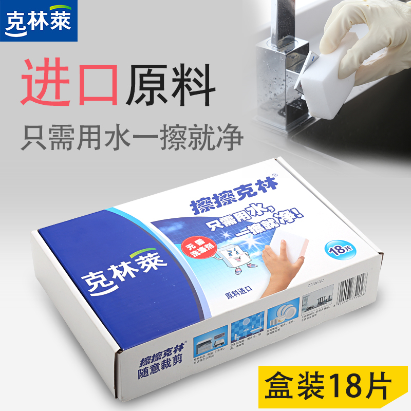 Klingley Rub Kling Wash Dishes Nano Sponge Magic Wipe Magic Clean Cloth Kitchen Clean Shoe Polish Wall Decontamination