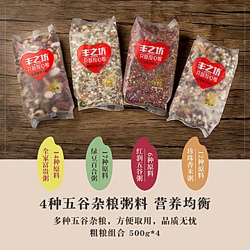 【丰之坊】五谷杂粮粥500g*4[5元优惠券]-寻折猪