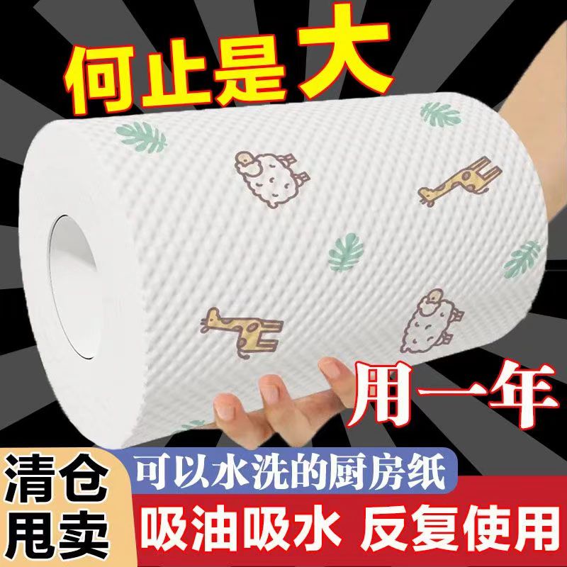 厨房纸巾一次性干湿两用洗碗布湿巾擦手纸洗懒人抹布去油污百洁布
