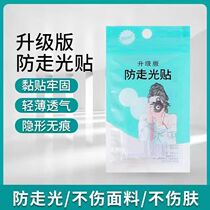 Invisible anti-slip stickers for collars vests chest clothes anti-slip chest stickers suspenders anti-fall stickers skirt seamless stickers