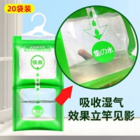 20 мешков [влажная+влага -защита+водопоглощение]