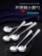 Stainless steel spoon household spoon spoon cute Korean long handle round spoon spoon soup children's meals and drink soup porridge spoon