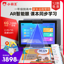 Official flagship bully learning machine First grade to high school Ai intelligent childrens early education machine Tablet computer Primary school Middle school English tutoring machine Synchronous textbook repetition point reading machine