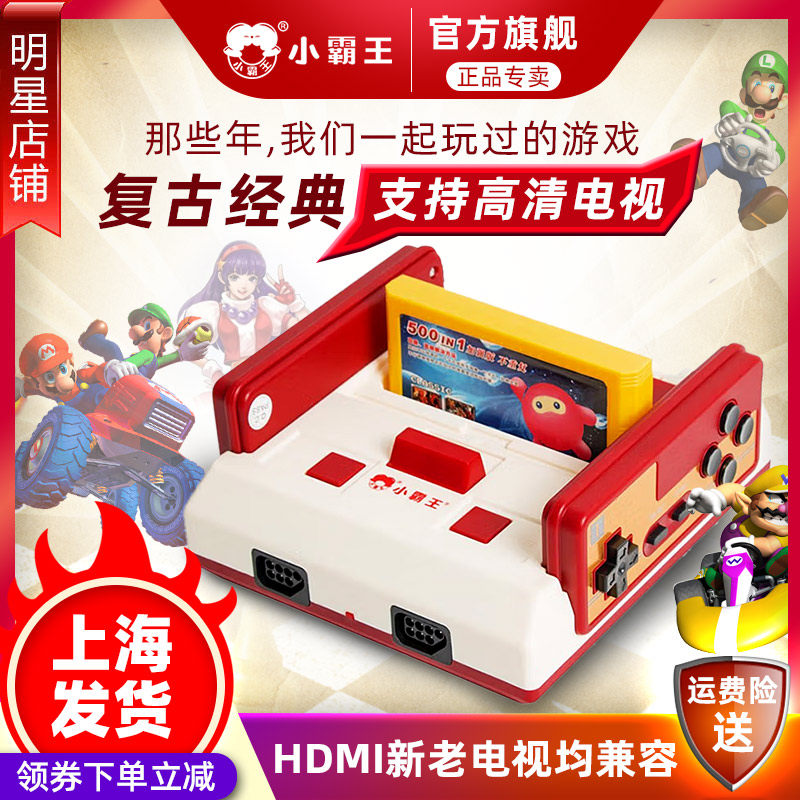 Shanghai delivery Xiaobawang classic children's game console with TV FC red and white machine card old-fashioned retro Sega nostalgic Nintendo HD 4K double wireless handle home for boyfriend