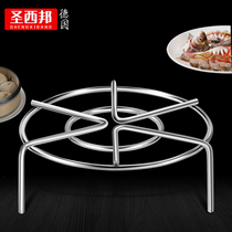 Stainless steel 304 steaming frame household pressure cooker inner bracket water storage shelf steamer steamer steamer high feet small steamed buns