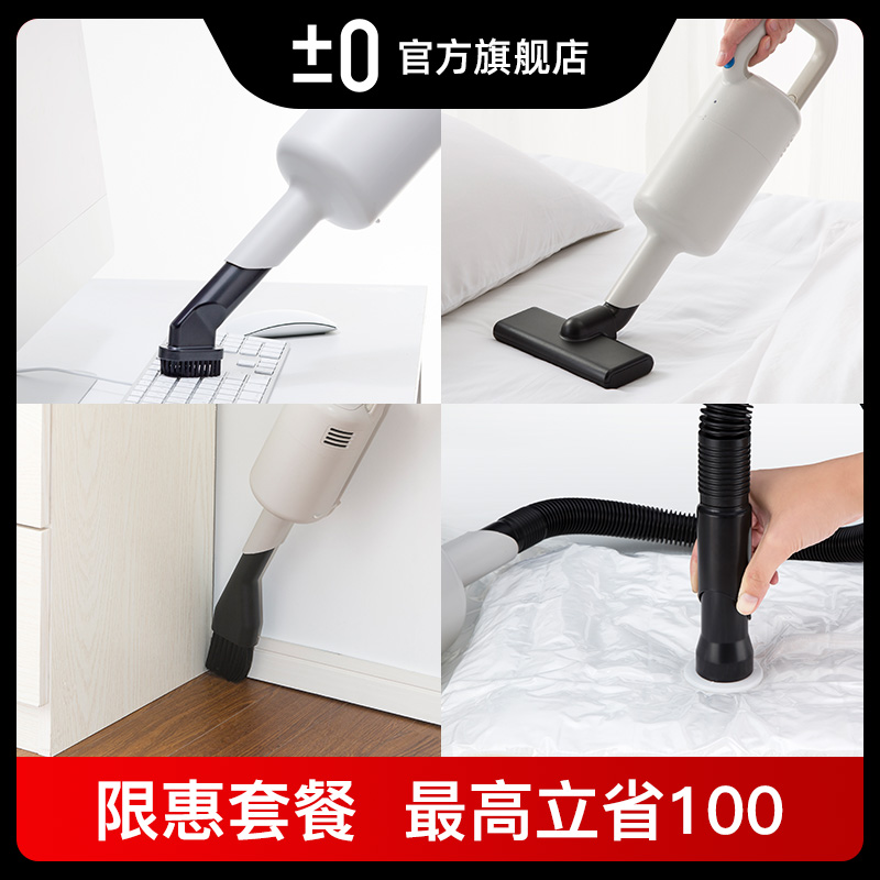 (Tip accessory pack) Japan positive and negative zero vacuum cleaner universal classic Y010 flagship C030 mite removal