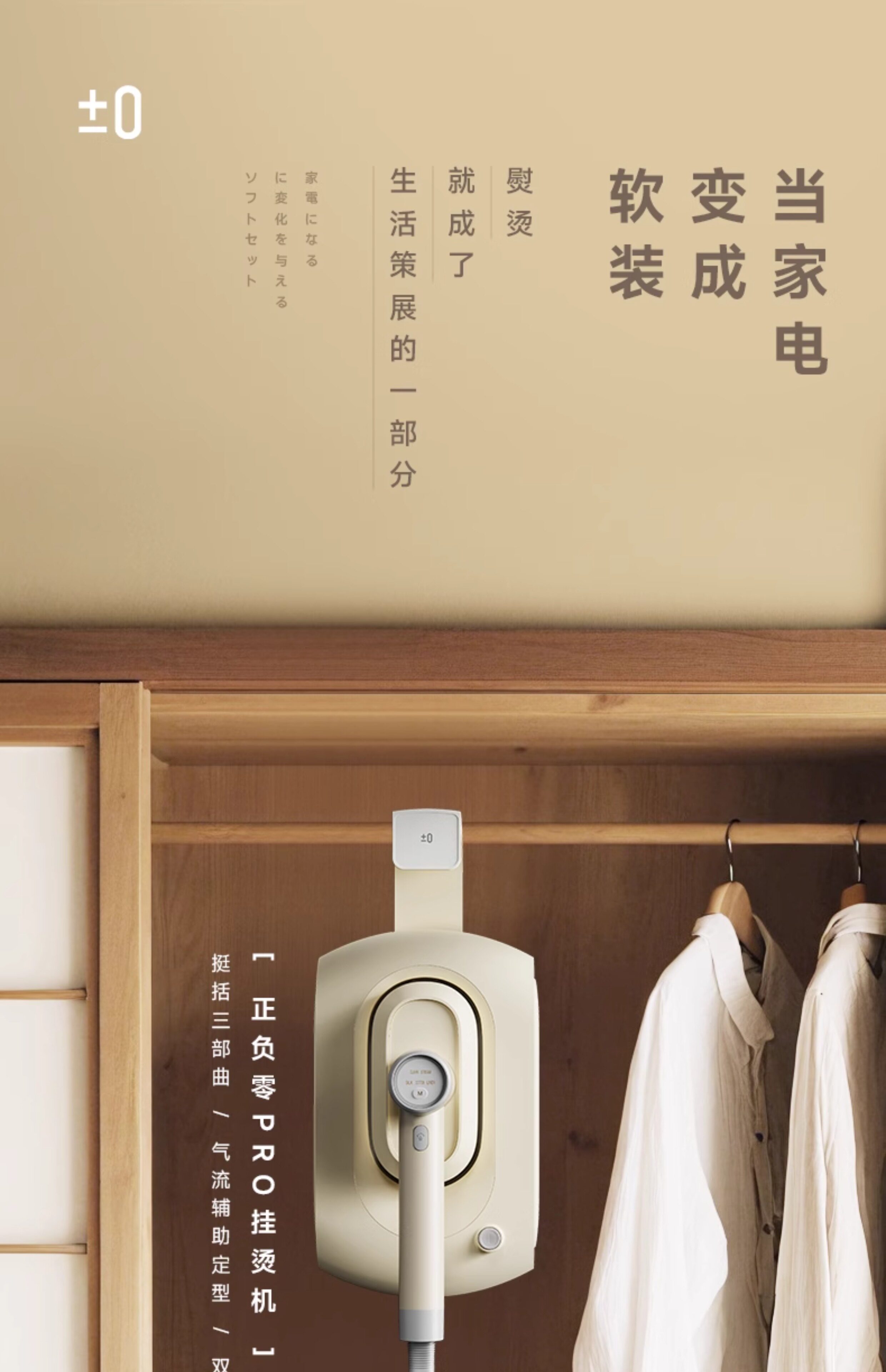 Пароочиститель 【水质净化蒸汽喷熨】日本正负零挂烫机烫衣服熨烫机家用手持熨斗 0