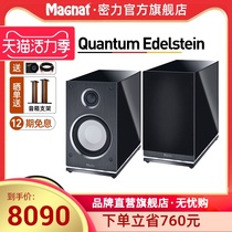 Germany Magnat Quantum Edelstein Fever small steel gun HiFi high-fidelity bookshelf speaker