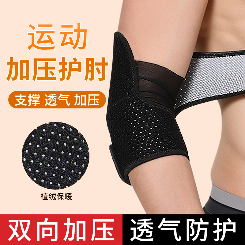 Special wrist care yoga mesh tennis elbow fixing strap sprain widening joint breathable adjustment arm jacket arm