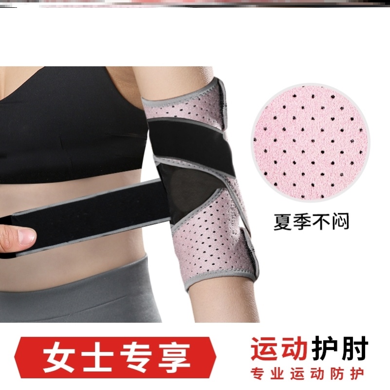 Tennis Elbow Arm Cover Elbow Outdoor Golf Light Elbow Joint Protective Cover Summer Thin Section Sprain Summer Section