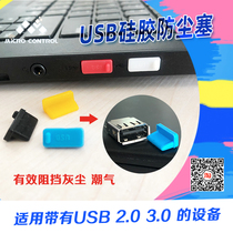  USB dust-proof plug Computer chassis notebook silicone U disk socket Universal data cable 3 0 waterproof black blue
